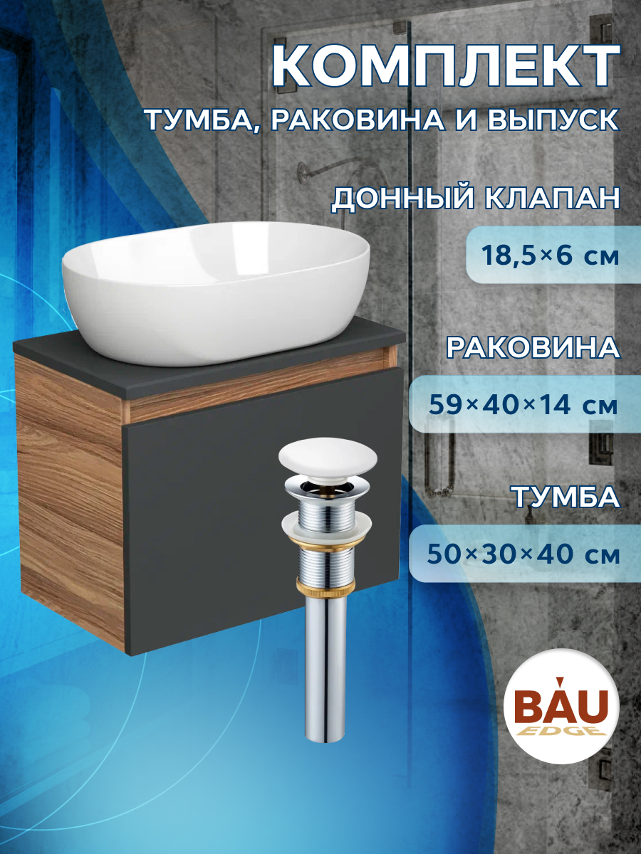 фото Тумба bau blackwood 50 графит с раковиной bau nimb, выпуск bauedge