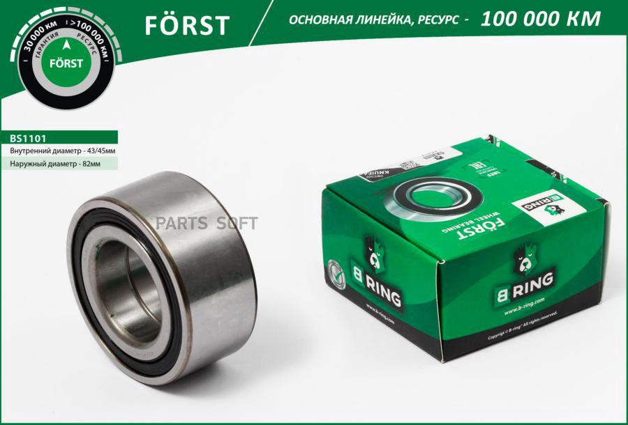 

Подшипник Ступицы Vag 80, 90, 100, 200, A4 97-01, A6 97-05; Passat 97-05 Передней B-Ring B
