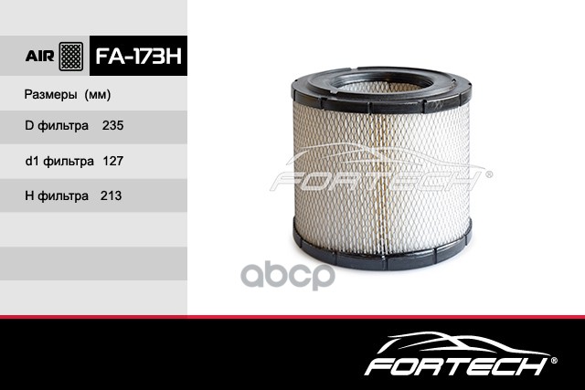 

Фильтр Воздушный Toyota Dyna 99-, Toyoace 99-; Hino Series 300 11- Fortech Fortech арт. FA