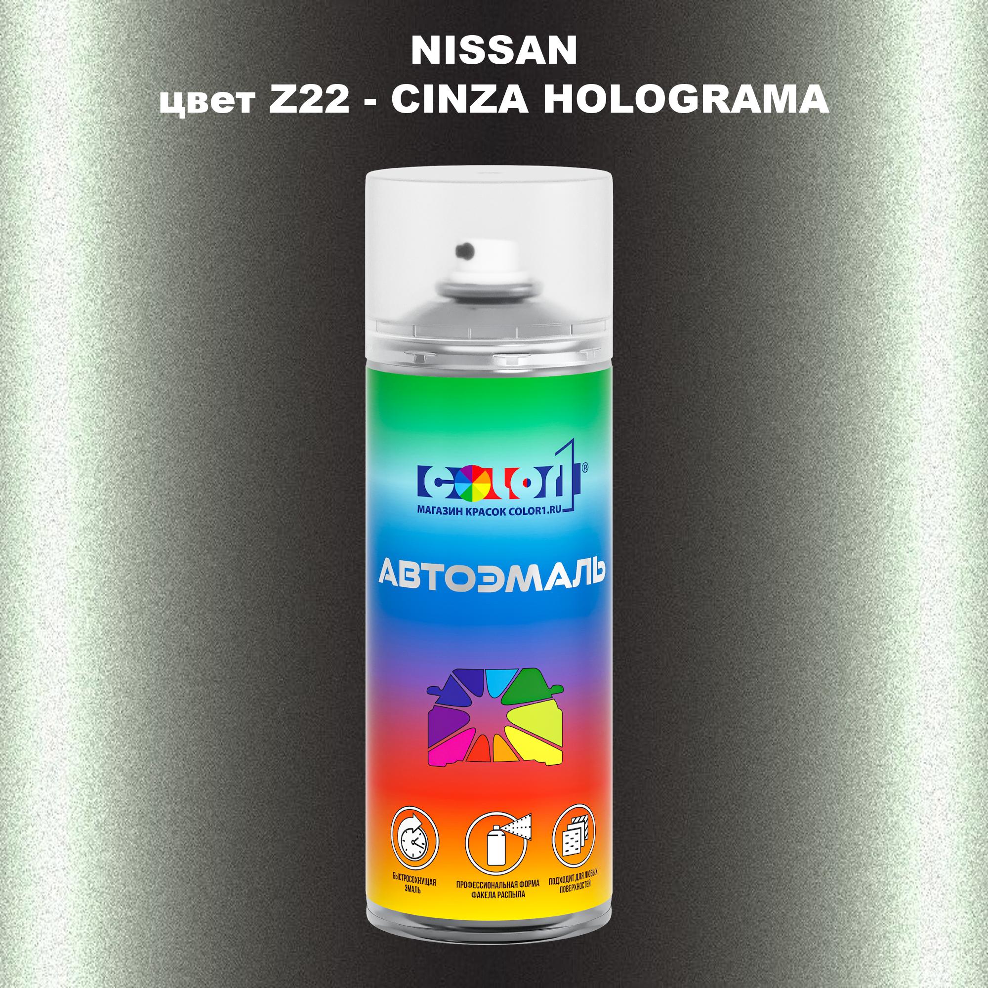 

Аэрозольная краска COLOR1 для NISSAN, цвет Z22 - CINZA HOLOGRAMA, Прозрачный