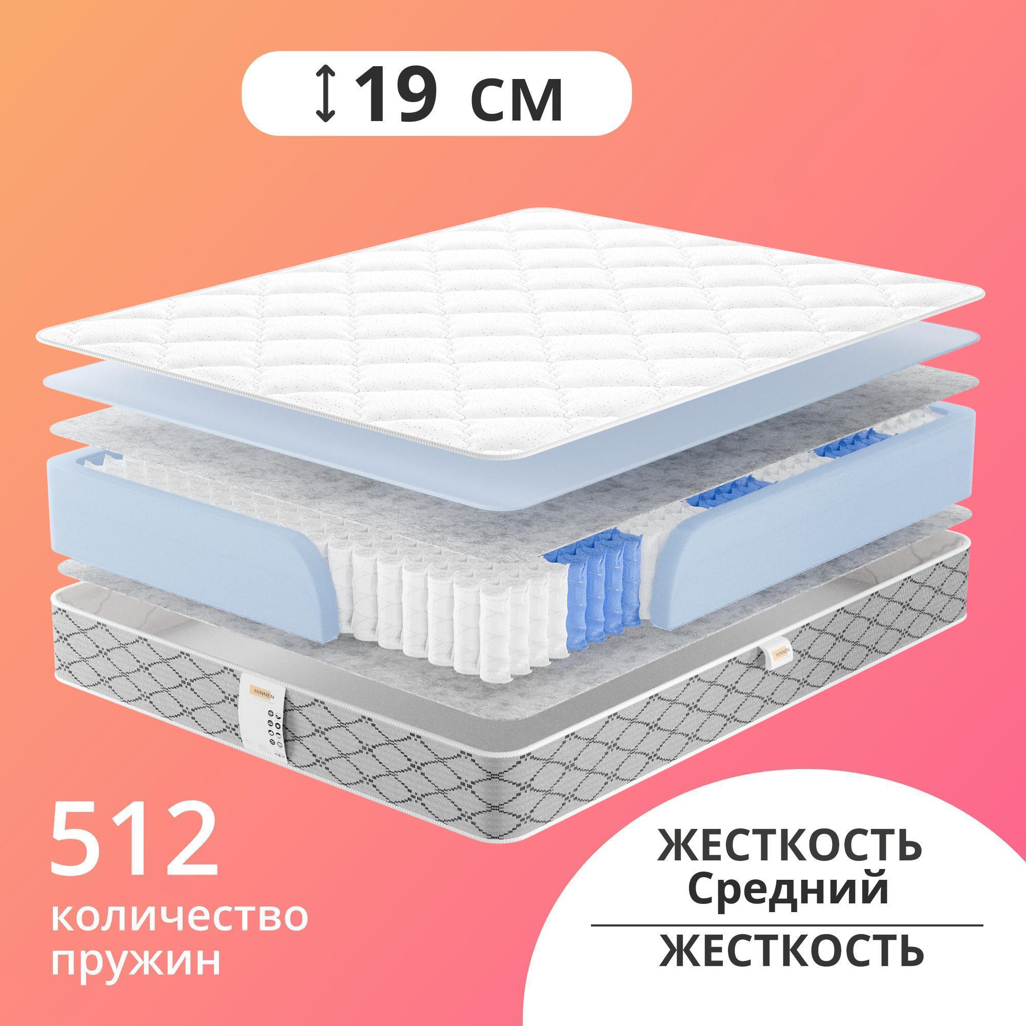 

Матрас с независимыми пружинами Hinnen Base Top 70x140, Белый, Base Top