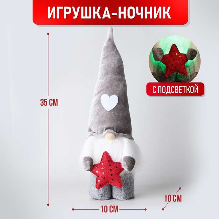 

Игрушка «Прелестный гномик», 35см, светящийся в темноте