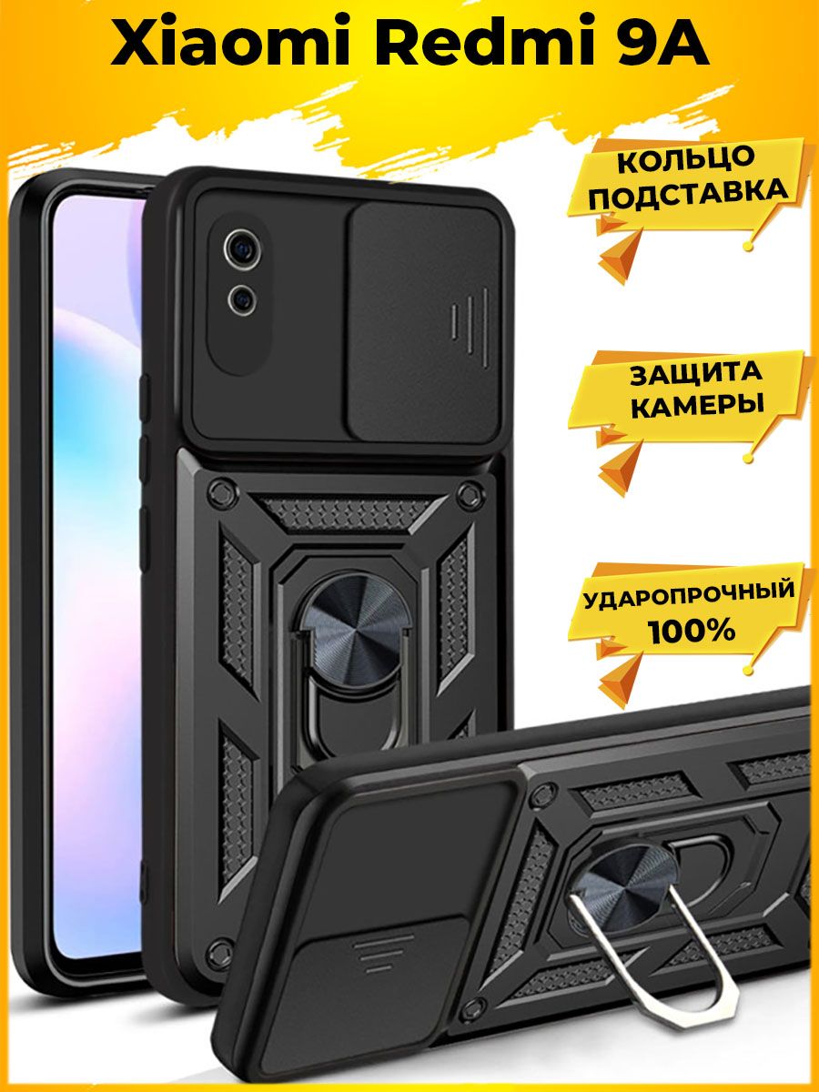 

Чехол Wind для смартфона Xiaomi Redmi 9A Черный