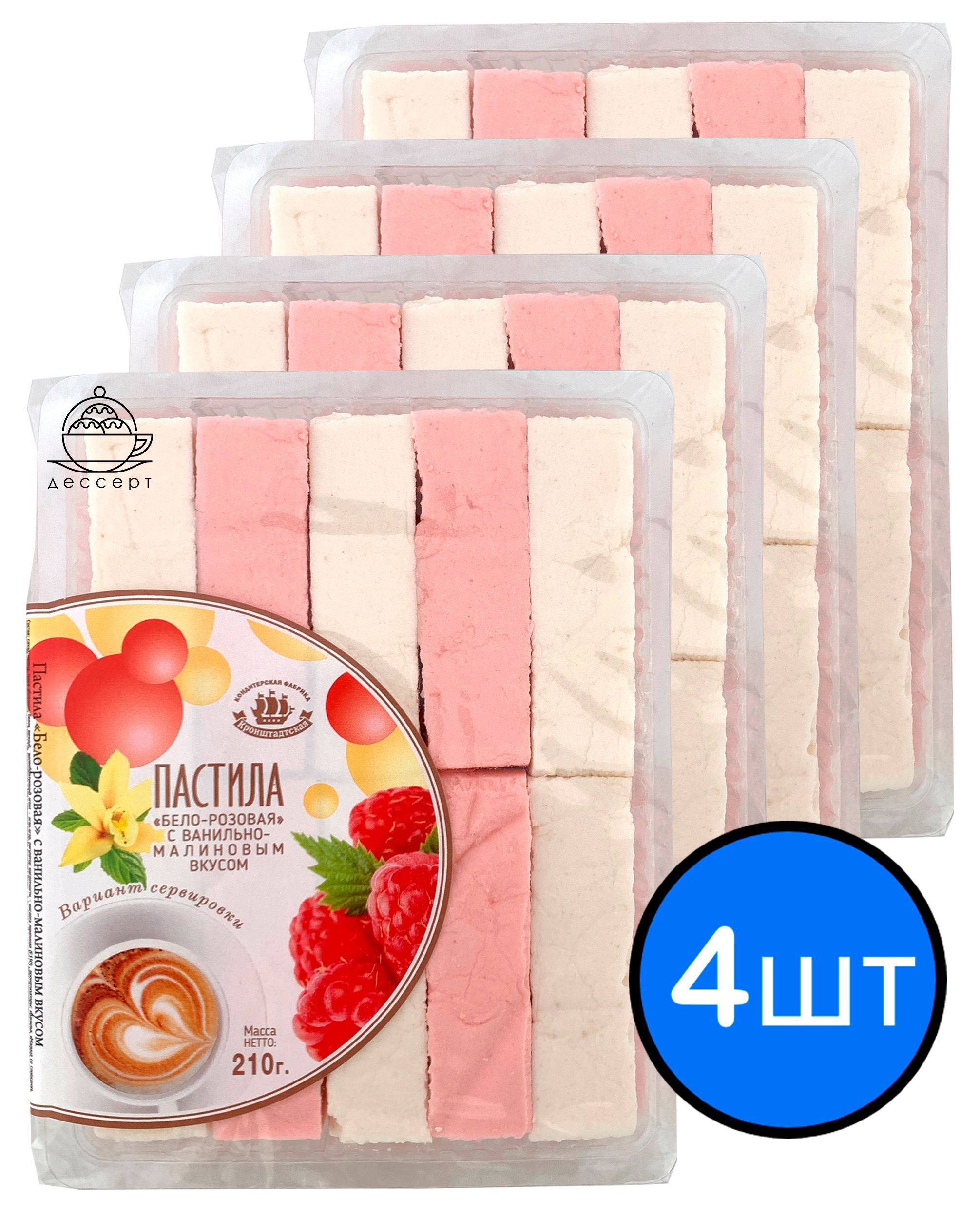 

Пастила "Бело-розовая" ваниль/малина, 210г х 4шт