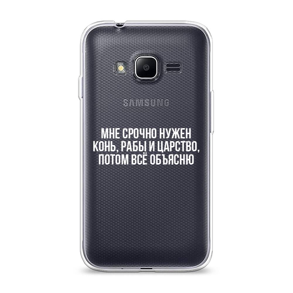

Чехол Awog "Мне срочно нужно все" для Samsung Galaxy J1 mini Prime (2016), 25150-6