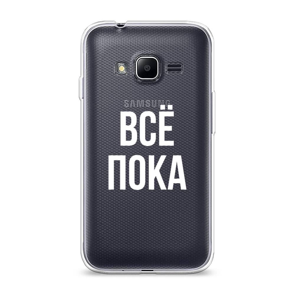 

Чехол Awog "Все, пока" для Samsung Galaxy J1 mini Prime (2016), 25150-6