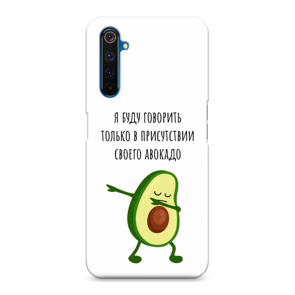 

Пластиковый чехол "Адвокадо" на Realme 6 Pro, 252820-7