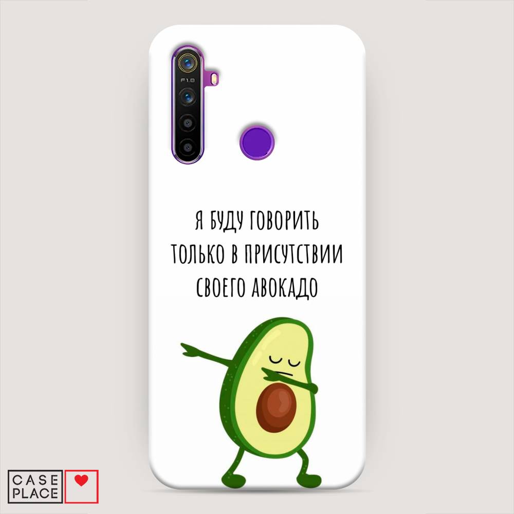 фото Пластиковый чехол "адвокадо" на realme 5 awog