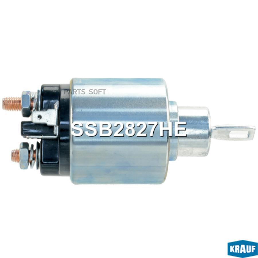 

Втягивающее Реле Стартера Krauf арт. SSB2827HE