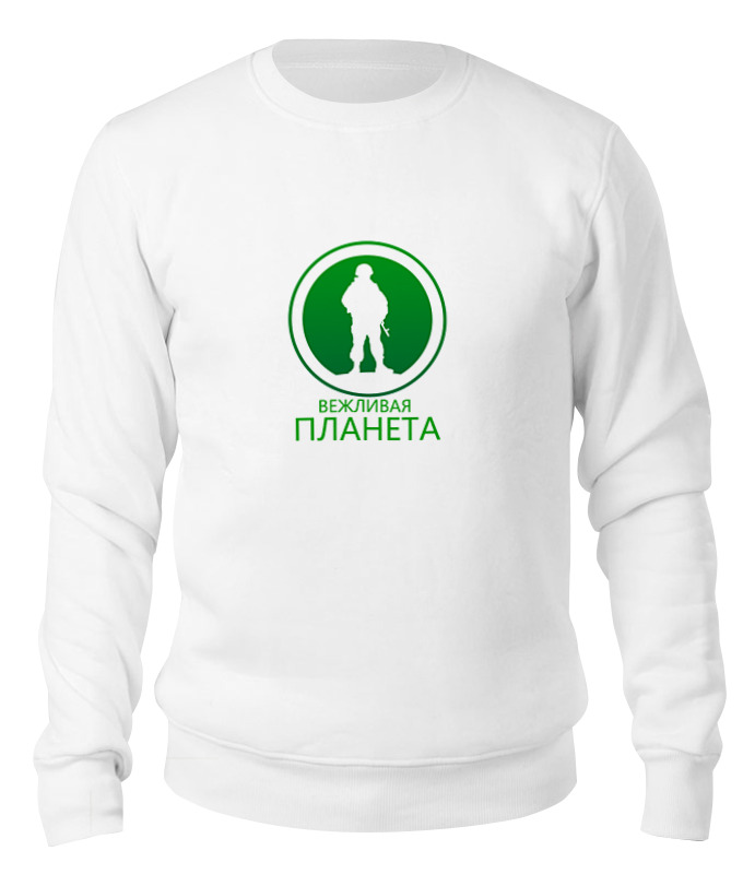 

Свитшот унисекс Printio Вежливая планета белый L, Вежливая планета