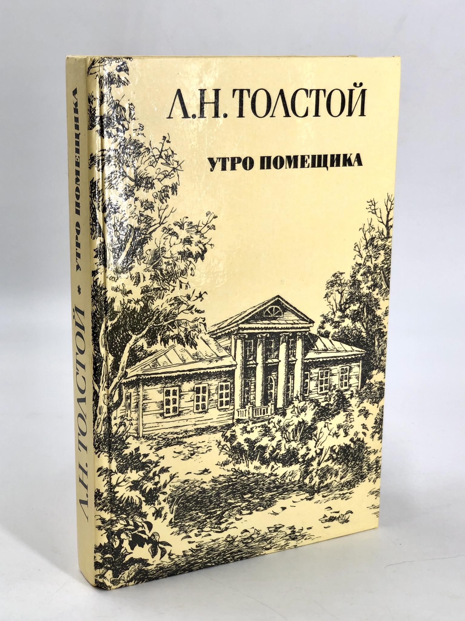 

Утро помещика