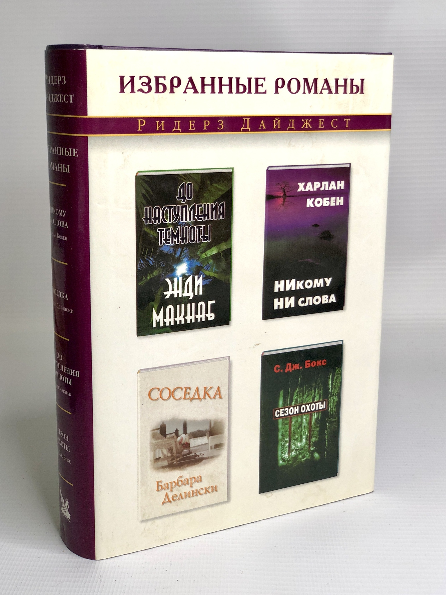 

Книга Синее нигде. О чем шепчет ветер. Летний остров. "П" значит "погибель"