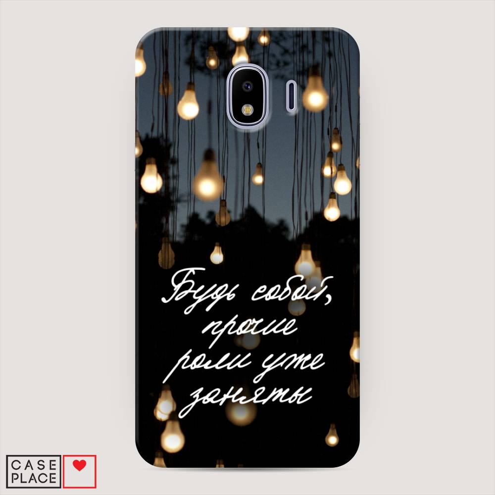 

Чехол Awog "Будь собой" для Samsung Galaxy J4, 26420-5