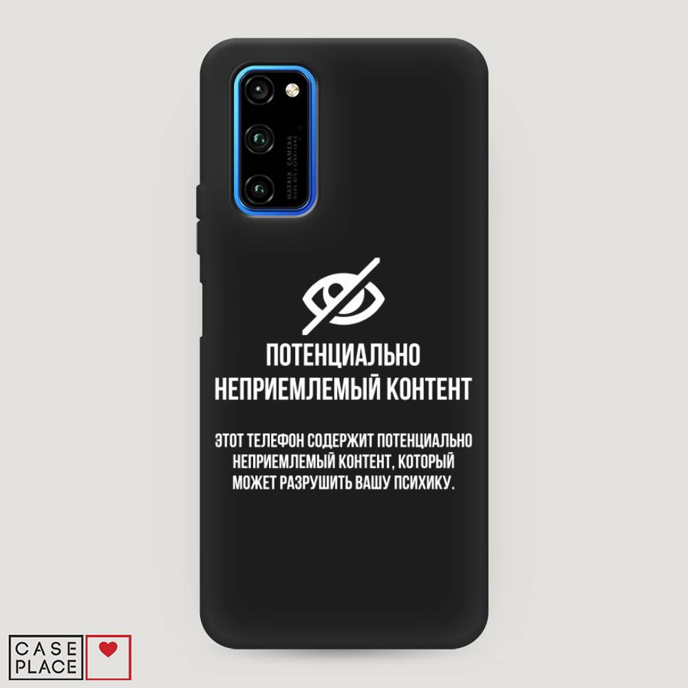 

Чехол Awog "Неприемлемый контент" для Honor View 30/View 30 Pro, 611352-1