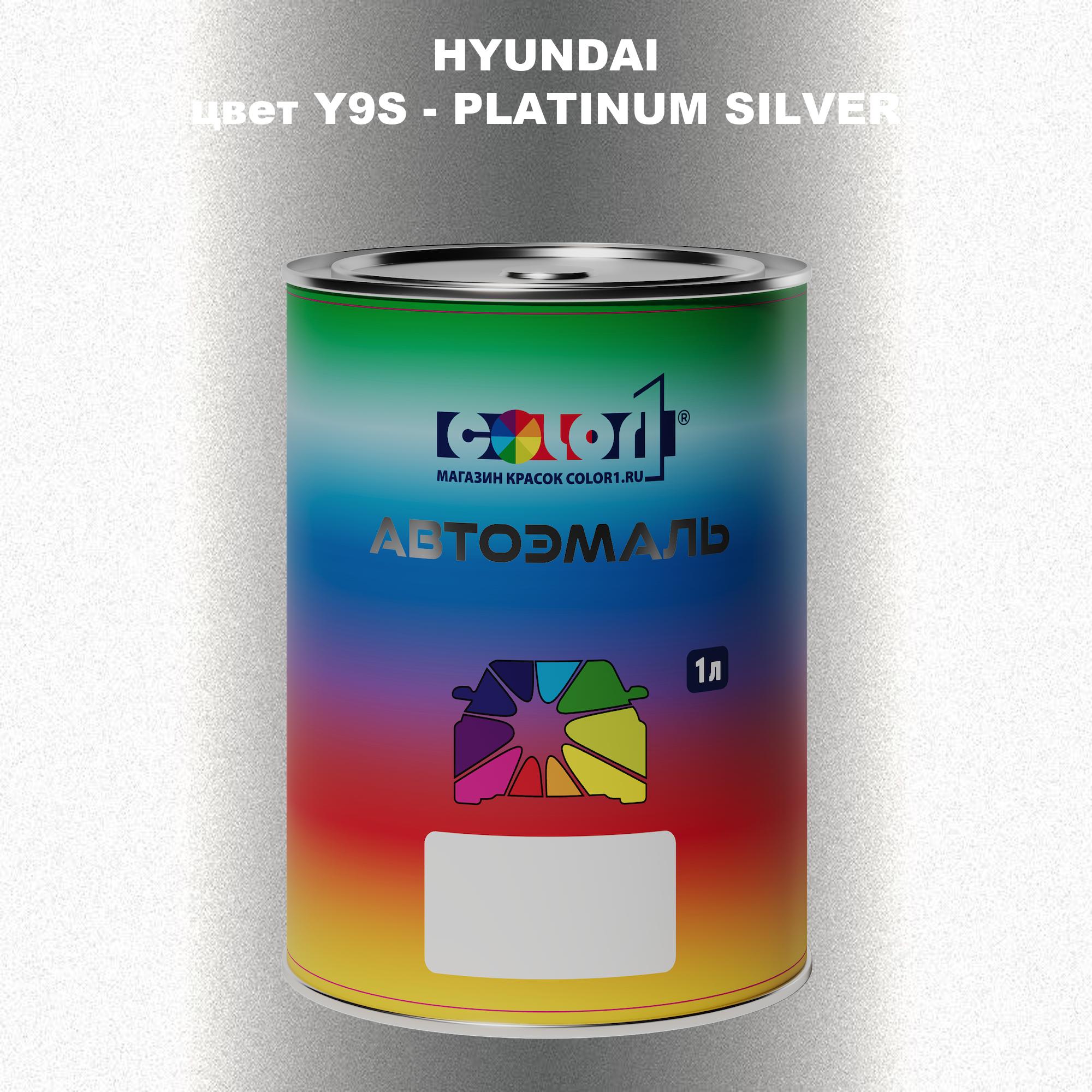 

Автомобильная краска COLOR1 для HYUNDAI, цвет Y9S - PLATINUM SILVER, Прозрачный