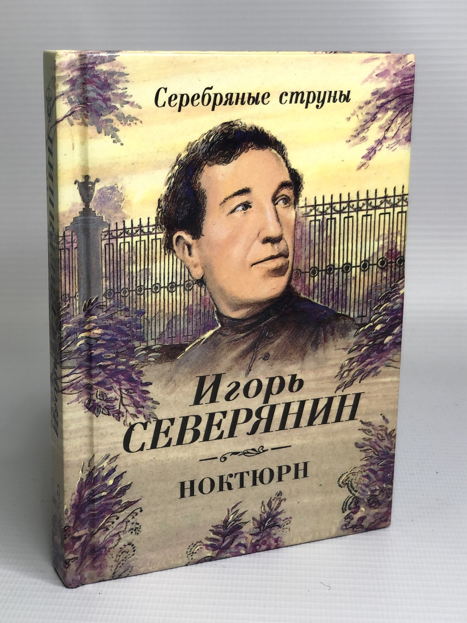 

Ноктюрн
