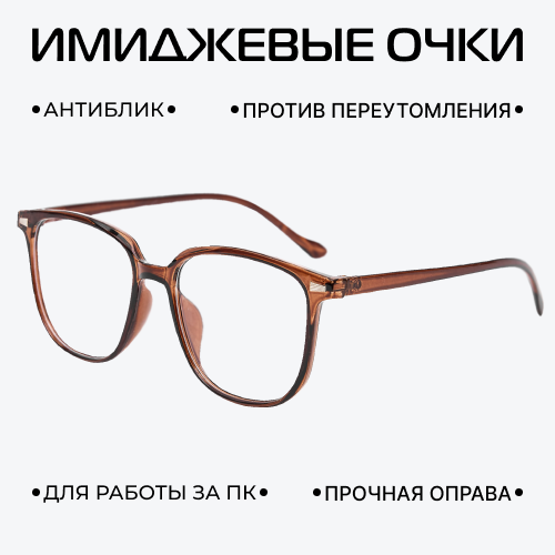 Очки для компьютера Sport and Health Brown 499₽