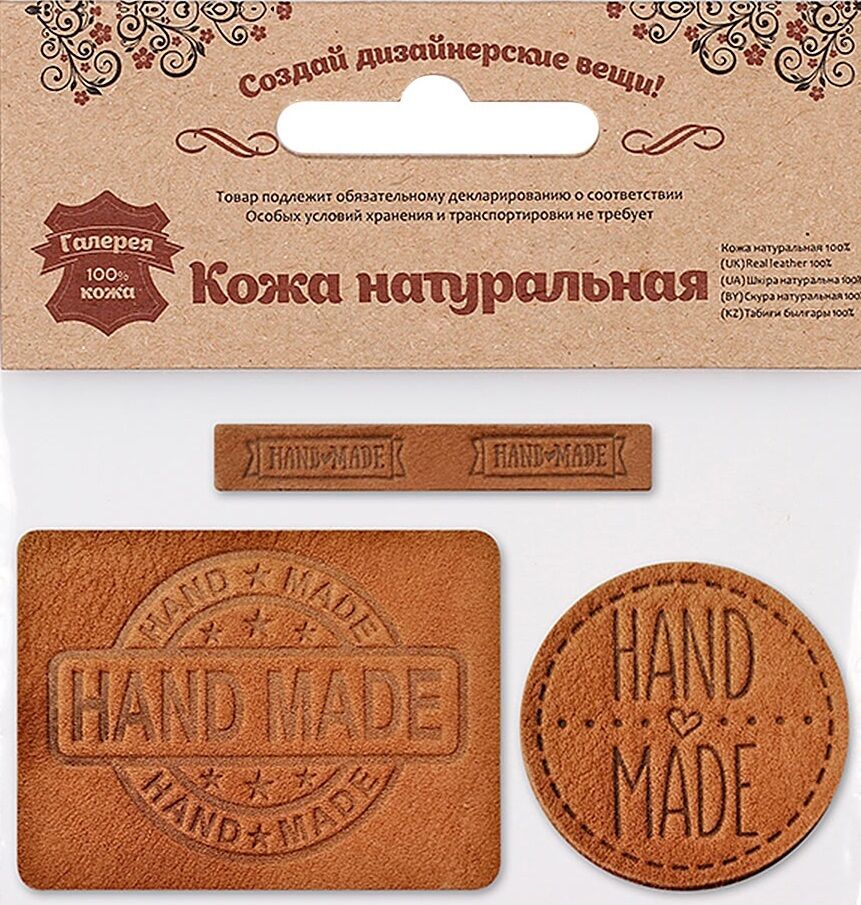 фото 45 набор термоаппликаций hand made из кожи: круг, прямоугольник (40 светло-коричневый) галерея