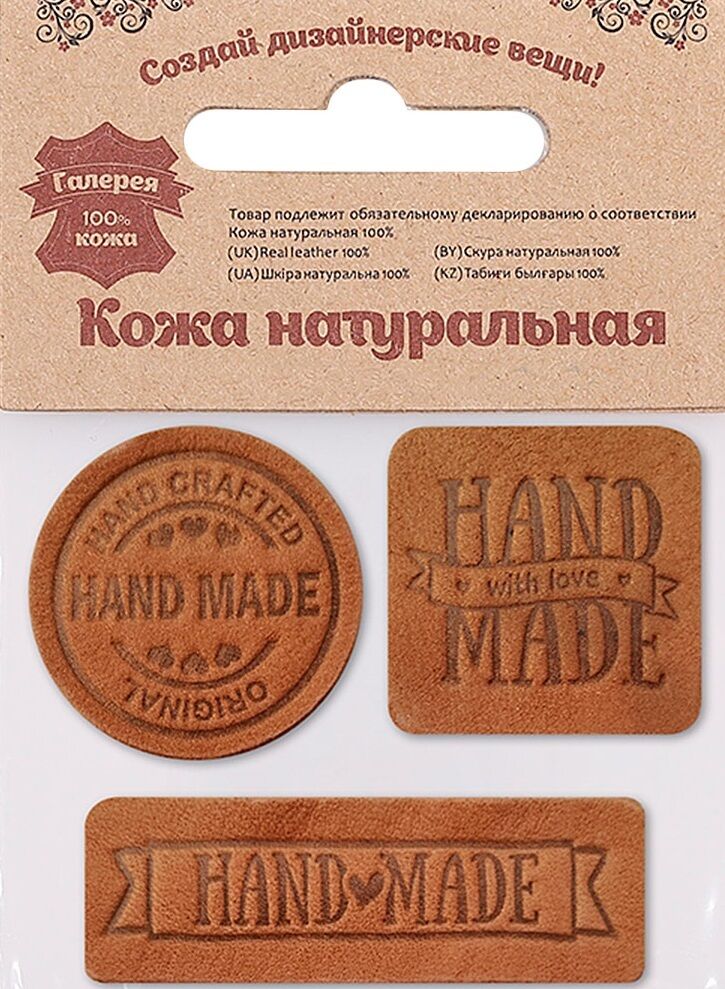 фото Набор термоаппликаций hand made из кожи (40 светло-коричневый) галерея