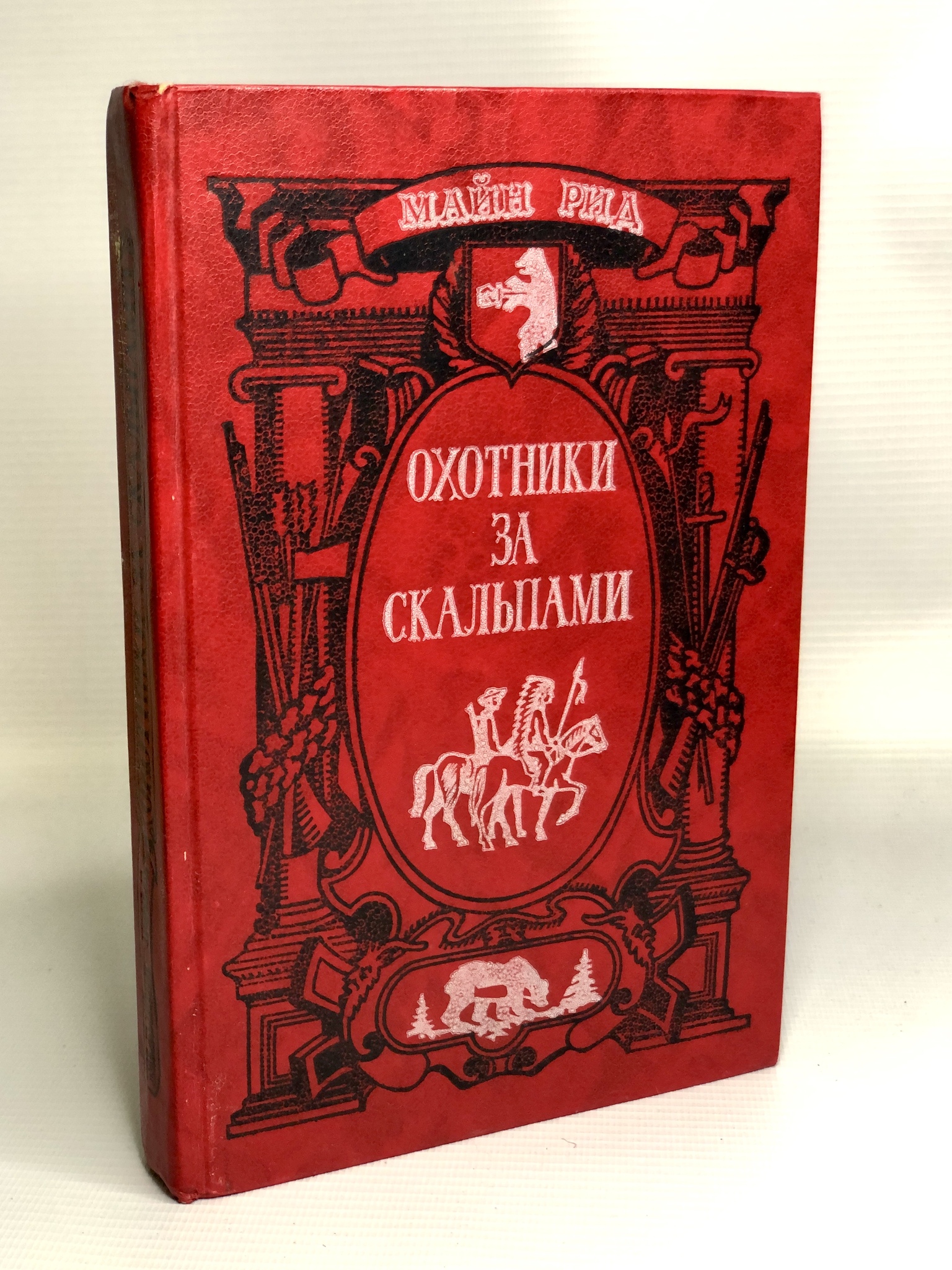 

Книга Охотники за скальпами