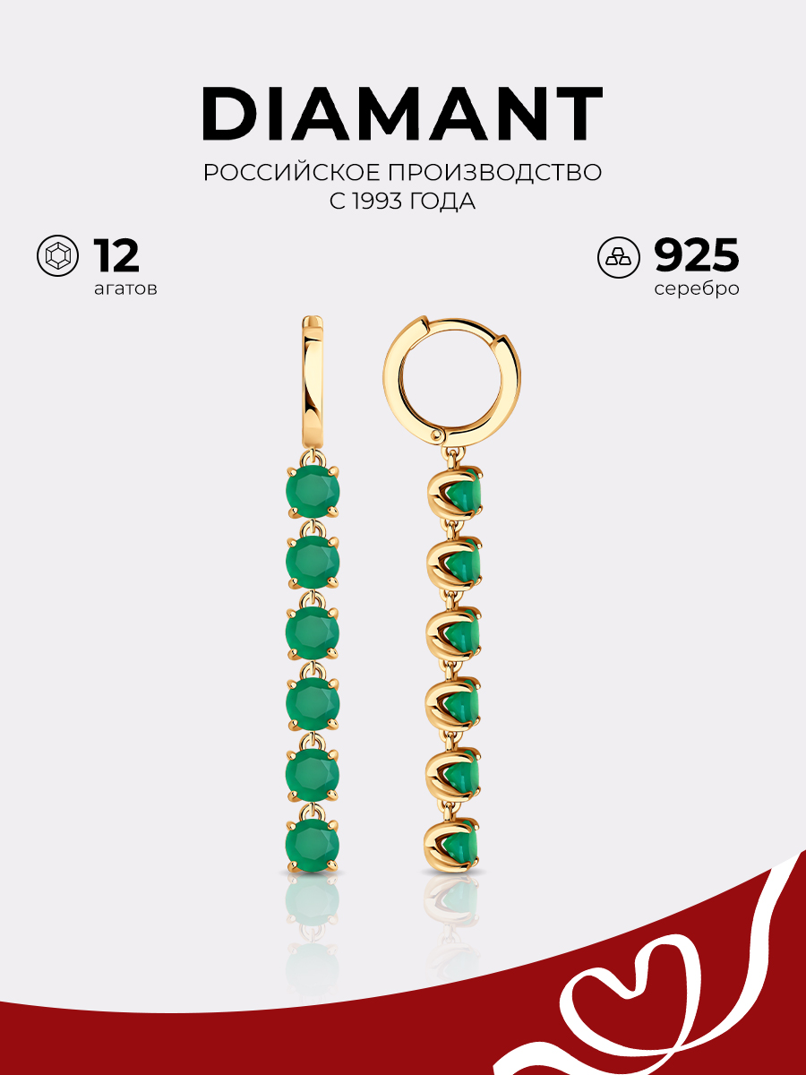 

Серьги из серебра Diamant 93-321-02684-1, агат, 93-321-02684-1