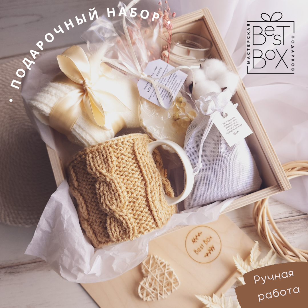 

Подарочный набор Best Box Для Самой Дорогой 208, 7 предметов
