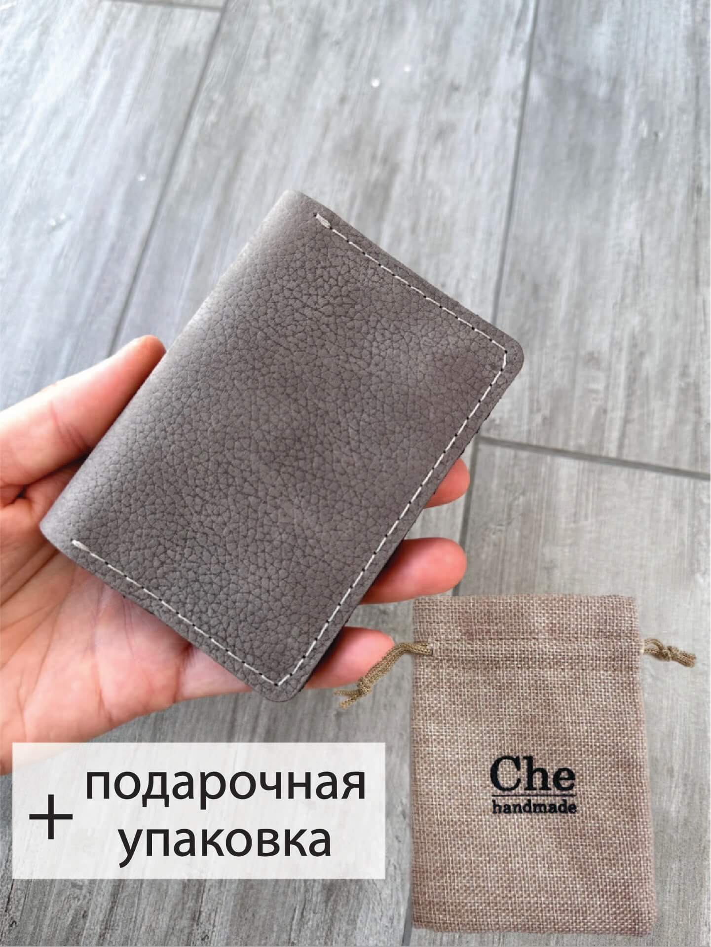 Кошелек унисекс Che handmade LARY серый с тиснением