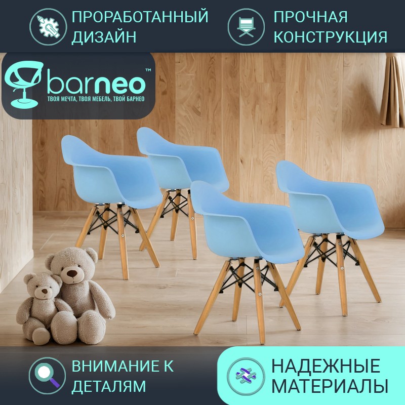 Детское кресло Barneo N-2 2290V4, стул голубой, сидение пластик, ножки бук, комплект 4 шт