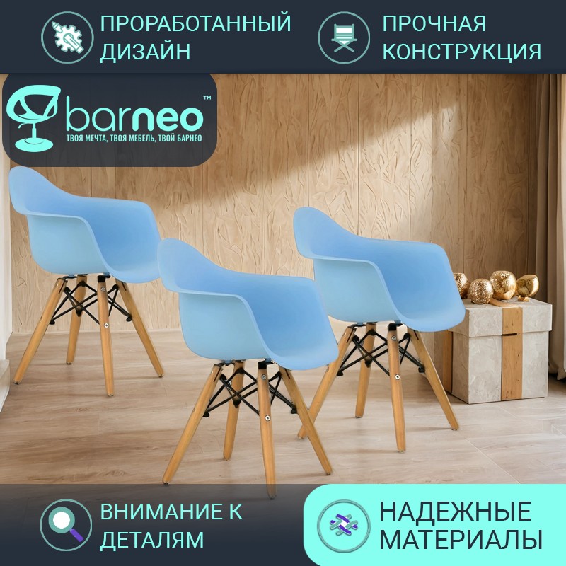 

Детское кресло Barneo N-2 2290V3, стул голубой, сидение пластик, ножки бук, комплект 3 шт, Barneo N-2