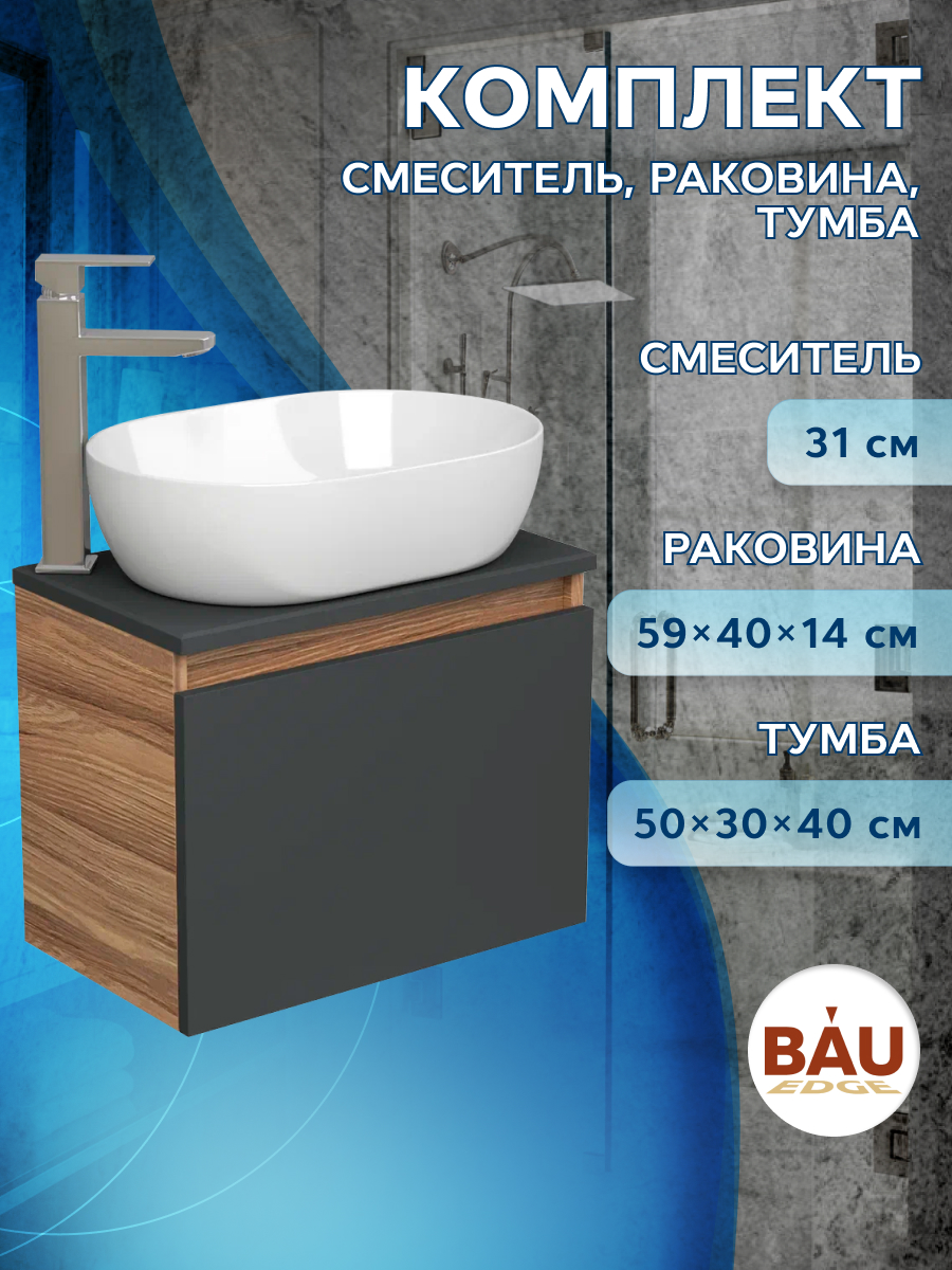 фото Комплект для ванной: тумба bau blackwood 50, раковина bau 48х34, смеситель hotel still bauedge