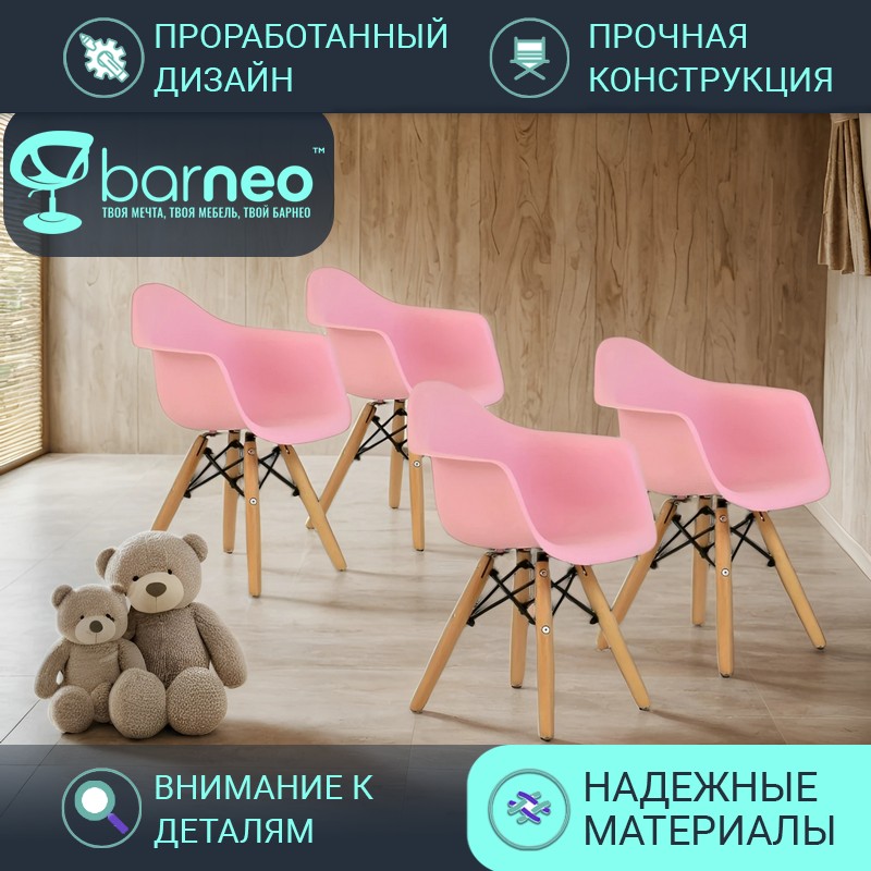 

Детское кресло Barneo N-2 2289V4, стул розовый, сидение пластик, ножки бук, комплект 4 шт, Barneo N-2