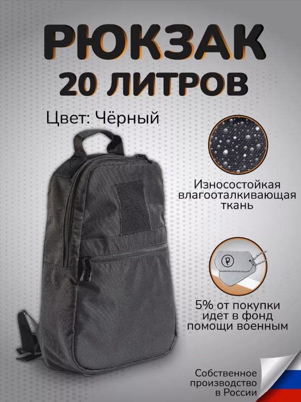 

Рюкзак Ганза Тактический, Черный, Тактический