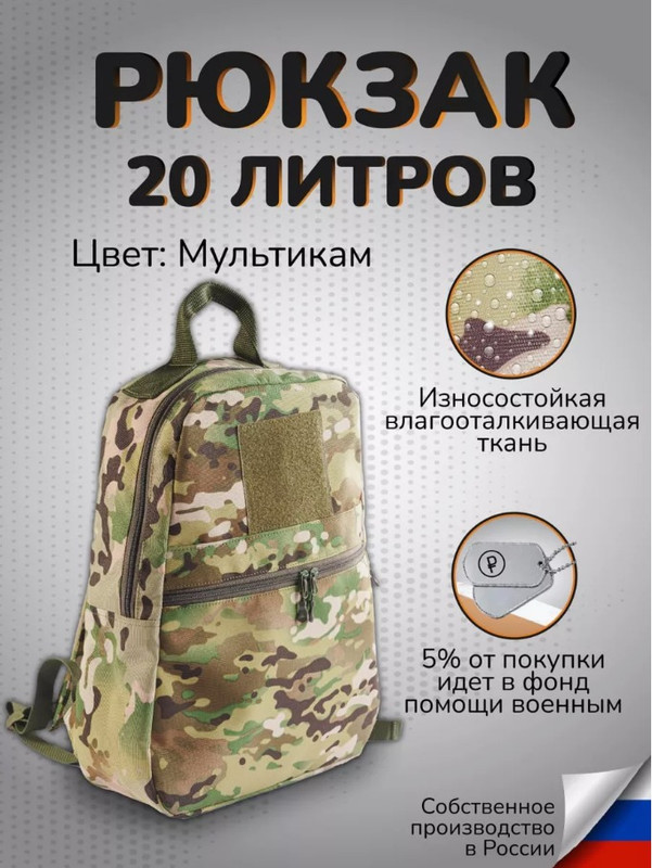 

Рюкзак Ганза Тактический, Мультикам, Тактический