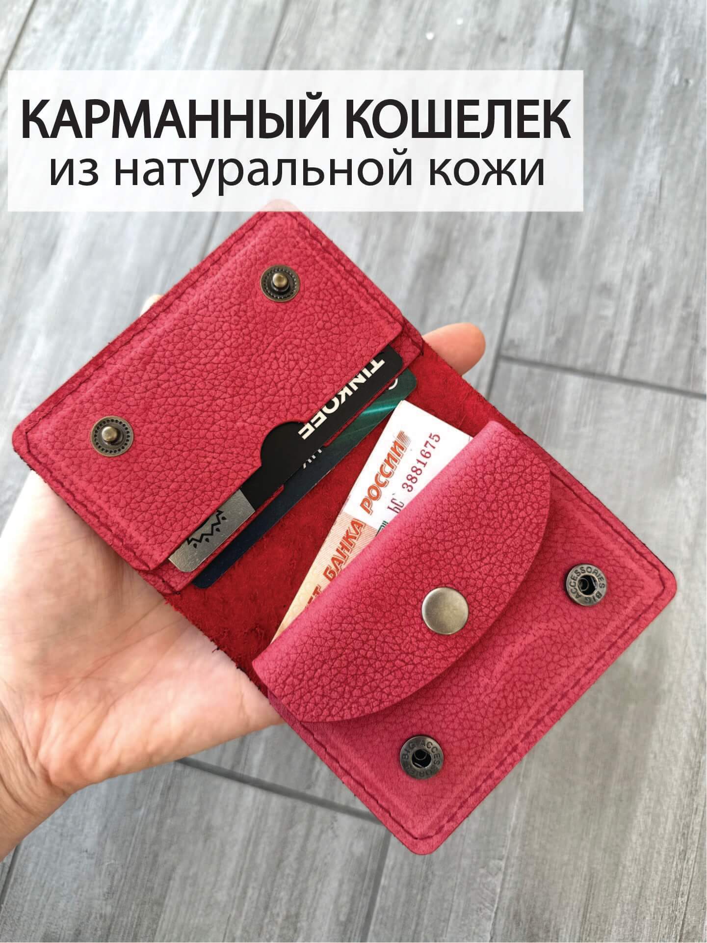 Кошелек унисекс Che handmade LARY малиново-красный с тиснением