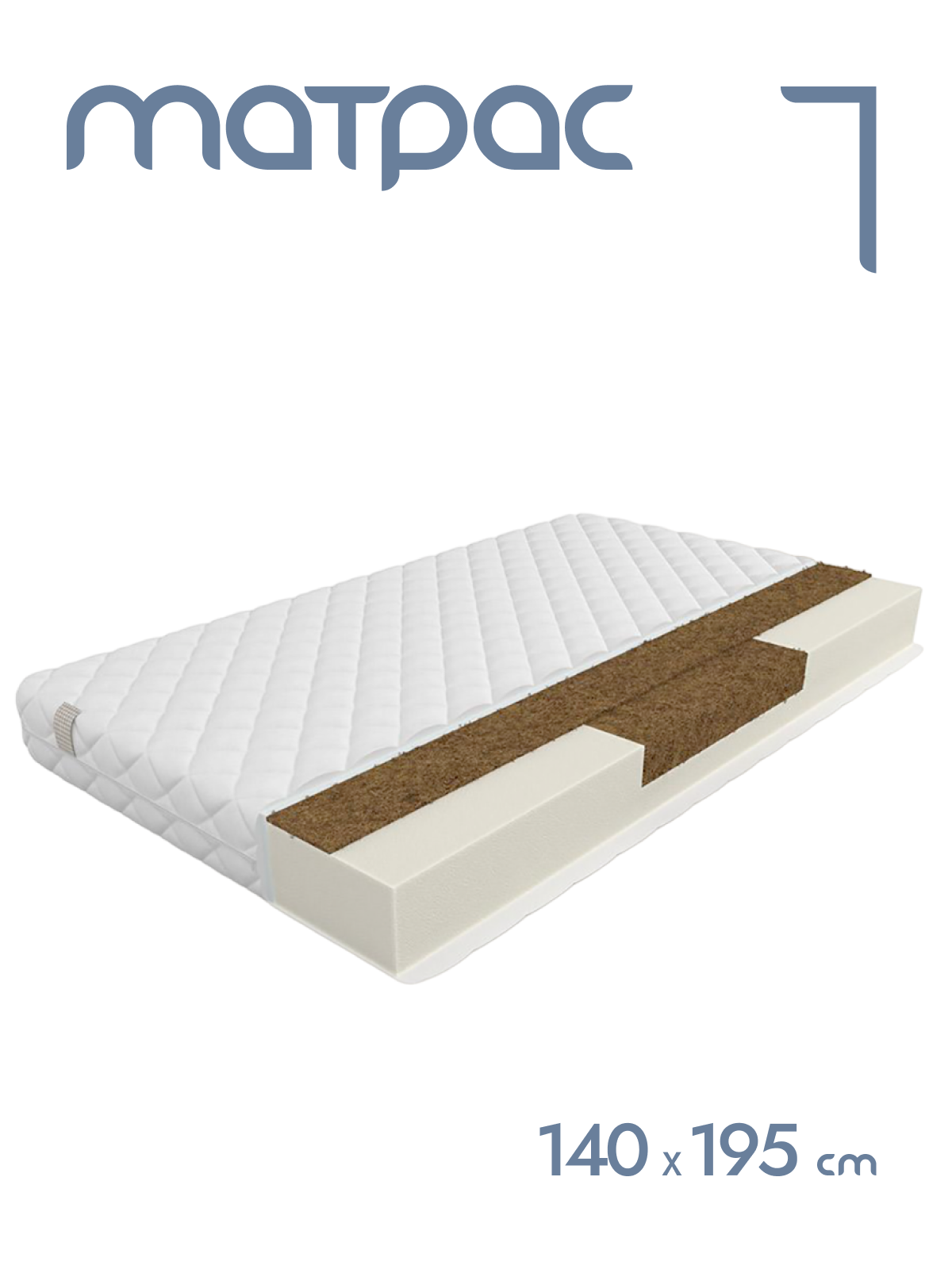 

Матрас беспружинный Alat Home Idis анатомический 140x195 см mm-31200, Белый
