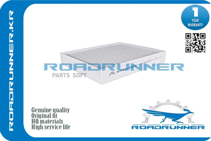 Фильтр Салонный 1Шт ROADRUNNER RR0054FL 531₽