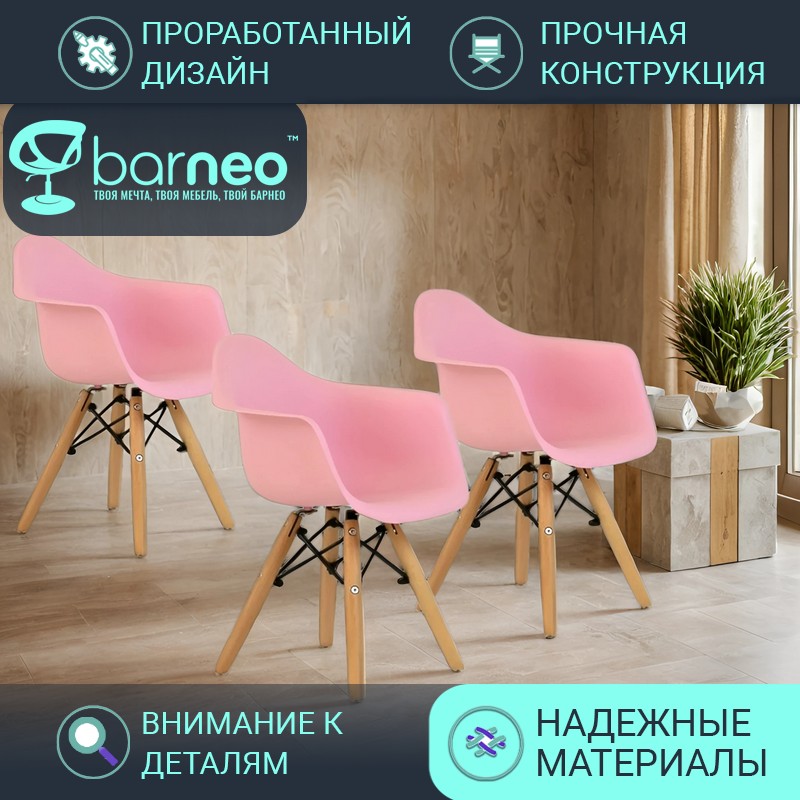 Детское кресло Barneo N-2 2289V3, стул розовый, сидение пластик, ножки бук, комплект 3 шт