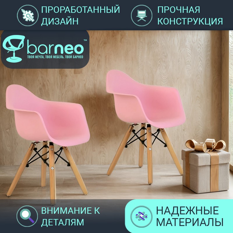 Детское кресло Barneo N-2 2289V2, стул розовый, сидение пластик, ножки бук, комплект 2 шт