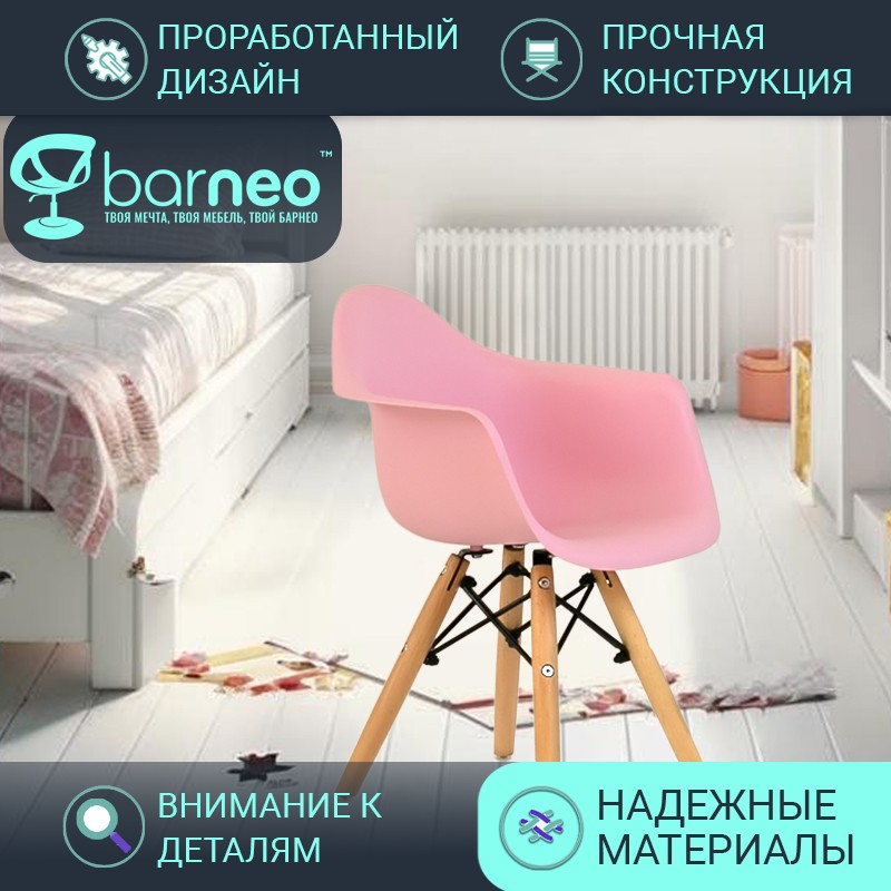 Детское кресло Barneo N-2 2289V1, стул розовый, сидение пластик, ножки бук, комплект 1 шт