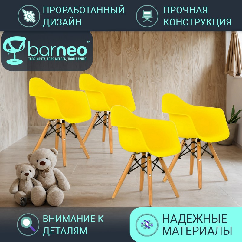 Детское кресло Barneo N-2 2288V4, стул желтый, сидение пластик, ножки бук, комплект 4 шт