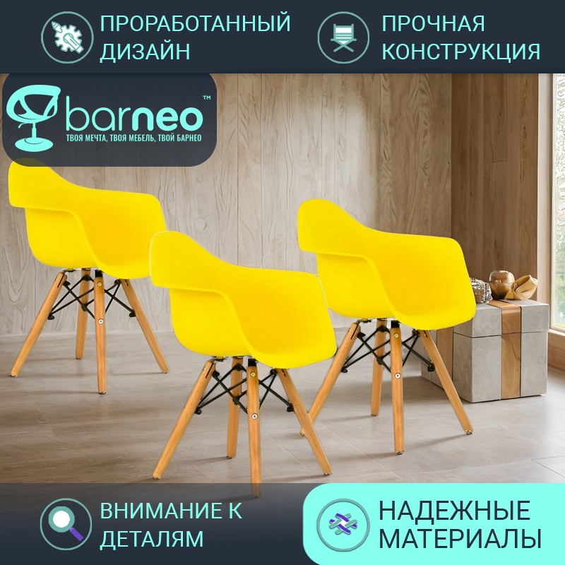 Детское кресло Barneo N-2 2288V3, стул желтый, сидение пластик, ножки бук, комплект 3 шт