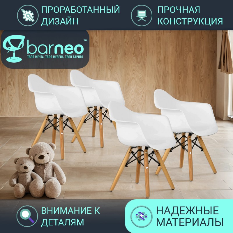 Детское кресло BarneoPro N-2 2287V4, стул белый, сидение пластик, ножки бук, комплект 4 шт