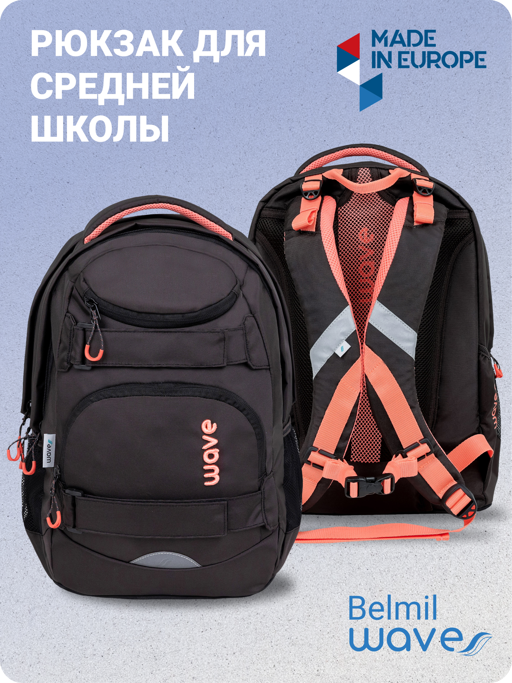 

Рюкзак детский Belmil WAVE MOOVE Blooms, 338-92-CBM, Черный, MOOVE Blooms