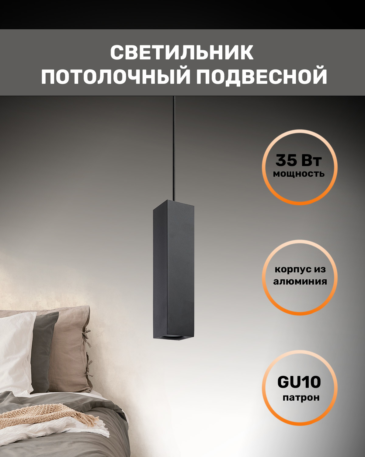 Светильник подвесной Feron 35w MR16 черный ML1748 48431