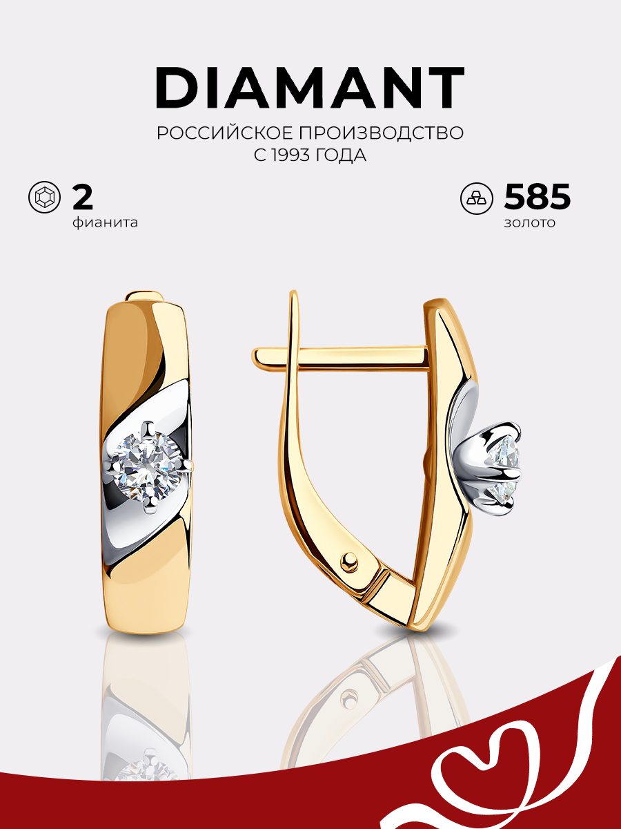 

Серьги из красного золота Diamant 51-120-00740-1, фианит, 51-120-00740-1