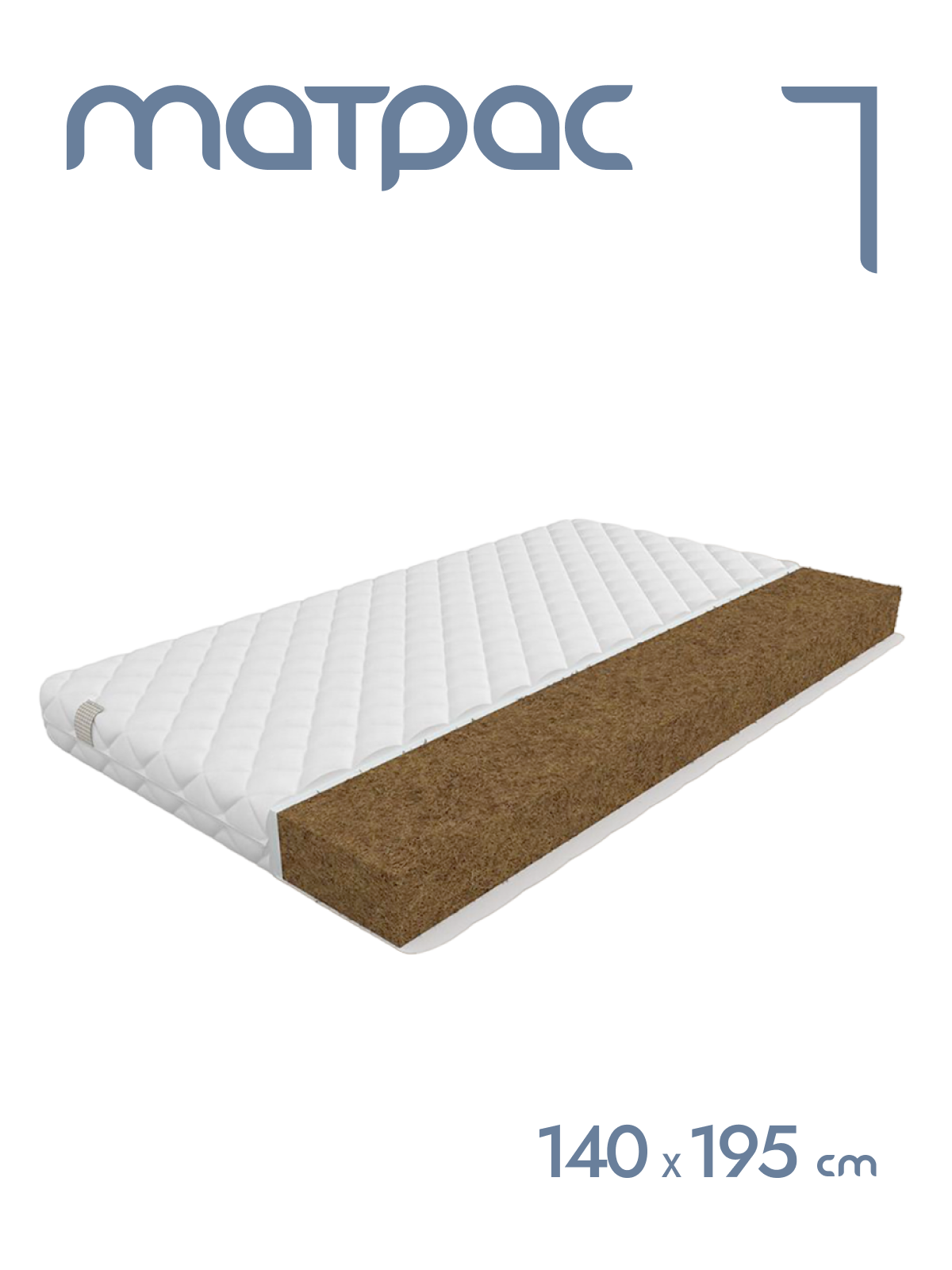

Матрас беспружинный Alat Home Foxy L анатомический 140x195 см mm-1443, Белый