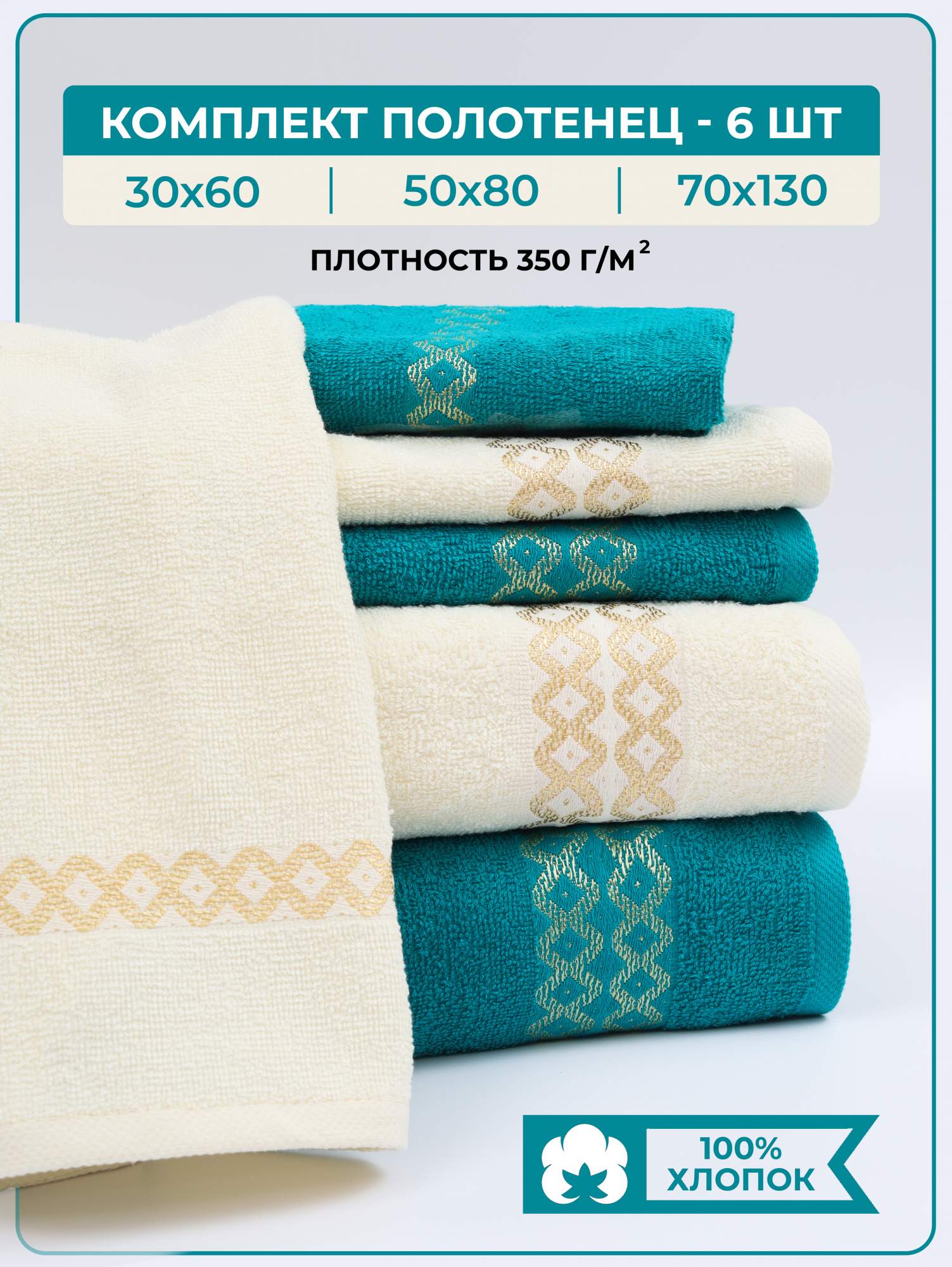

Полотенце банное махровое Comfort Life 6 шт, НМПБл6