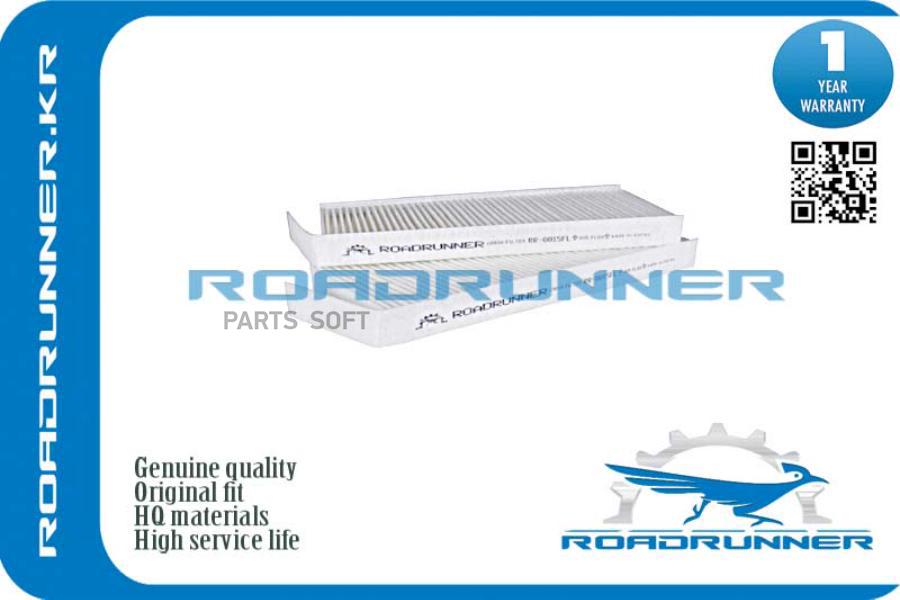 Фильтр Салонный 1Шт ROADRUNNER RR0015FL