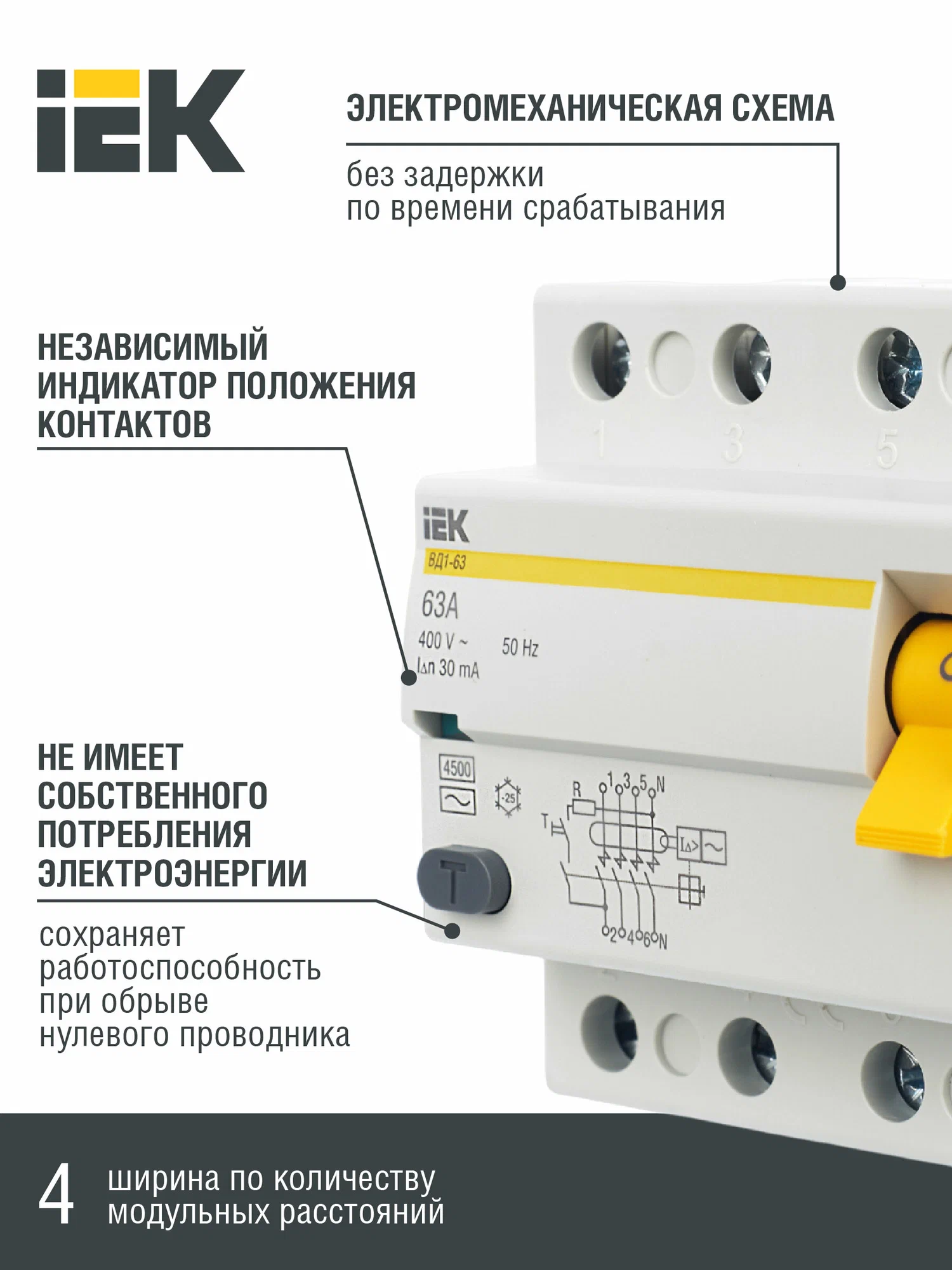 

Автоматический выключатель IEK MDV10-4-063-030 4P 63 A 6