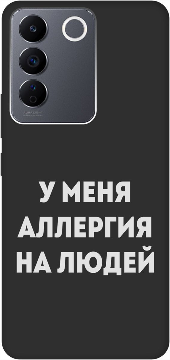 

Матовый Soft Touch Чехол на Vivo V27e с 3D принтом "Allergy W" черный, Черный;серебристый, 159632
